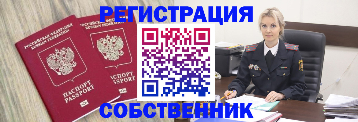 миграционный учет в Каменск-Шахтинском