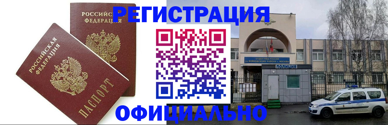 временная прописка в Каменск-Шахтинском